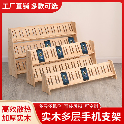 实木桌面多层手机架简约