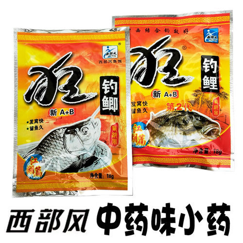 西部风狂钓鲫鲤酒米窝料小药