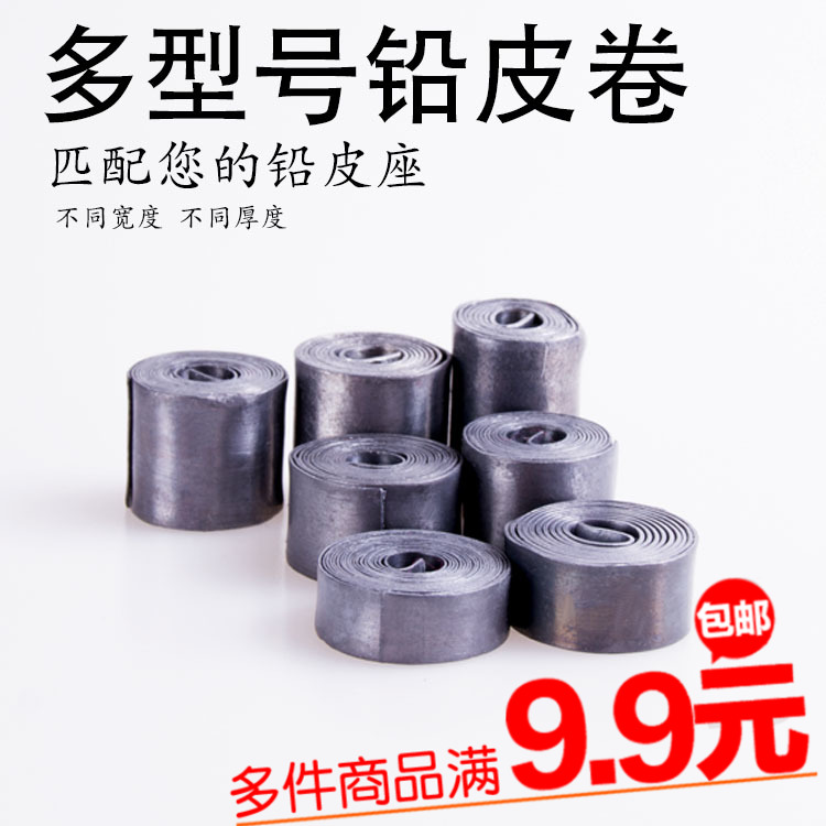 铅皮卷铅片纯铅竞技垂钓鱼环保