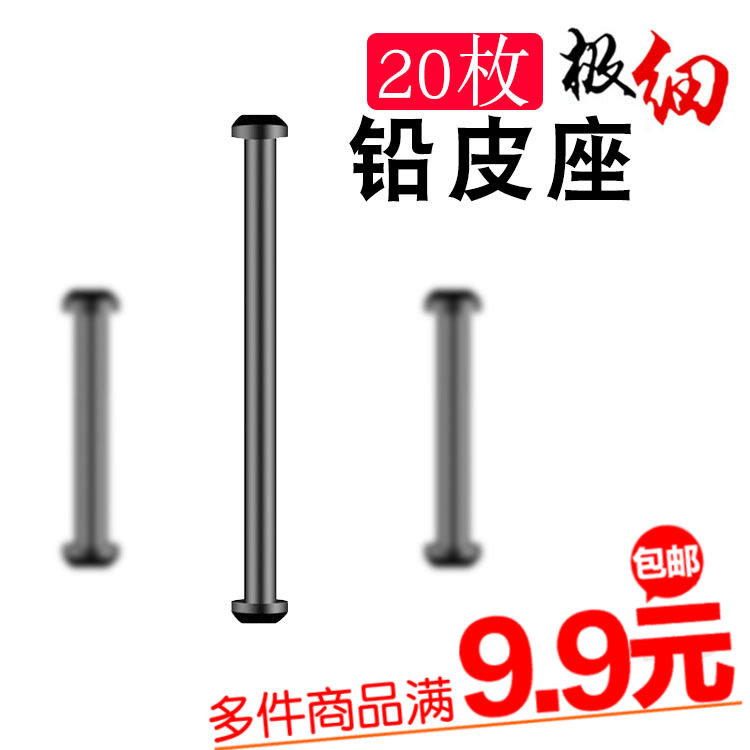 竞技极细铅皮座塑料不伤线铅皮坐细台钓线组配件缠铅座钓鱼垂钓用