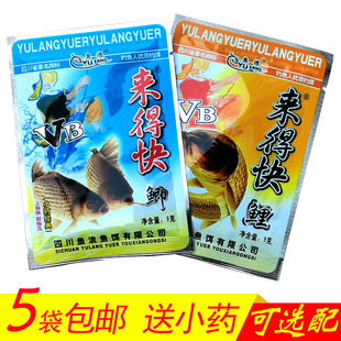 鱼浪来得快鲫鲤鱼VB泡米钓鱼小药野钓通用鱼饵酒米窝料垂钓诱鱼剂