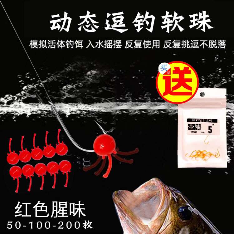 与鲤4mm拖钓逗钓鲫鱼鱼动态软珠