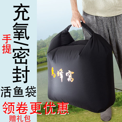 马蜂窝装鱼袋折叠加厚密封防水包