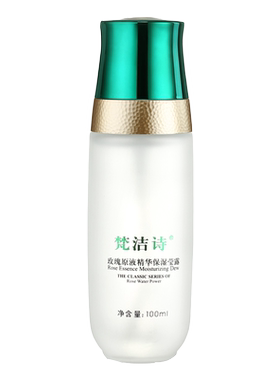 FANJEIS/梵洁诗补水保湿
