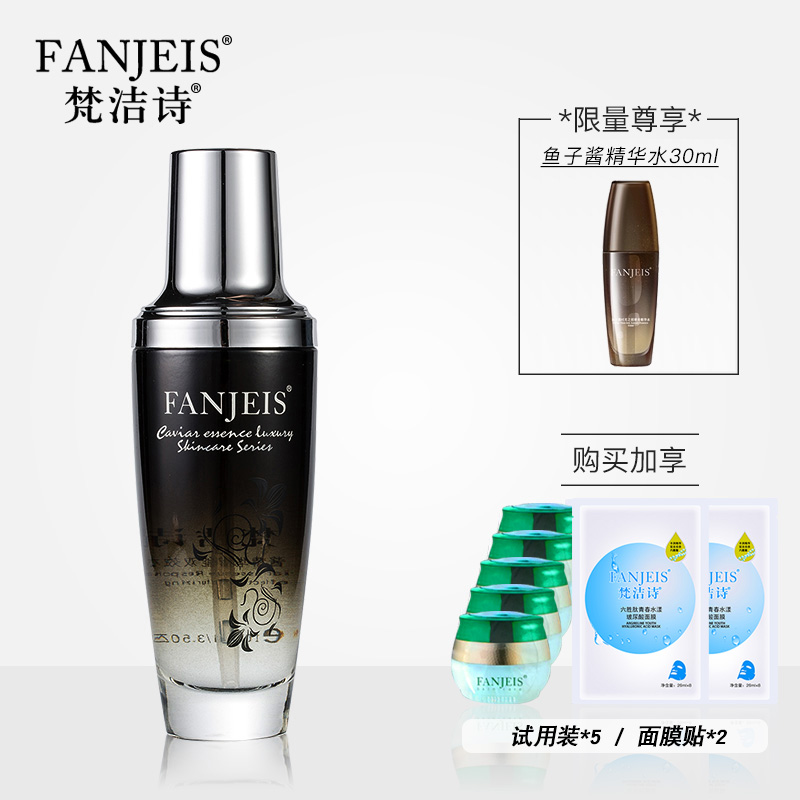 补水保湿FANJEIS/梵洁诗