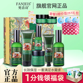 梵洁诗玫瑰套装 护肤化妆品国货美妆老牌官方旗舰官网正品 国产女