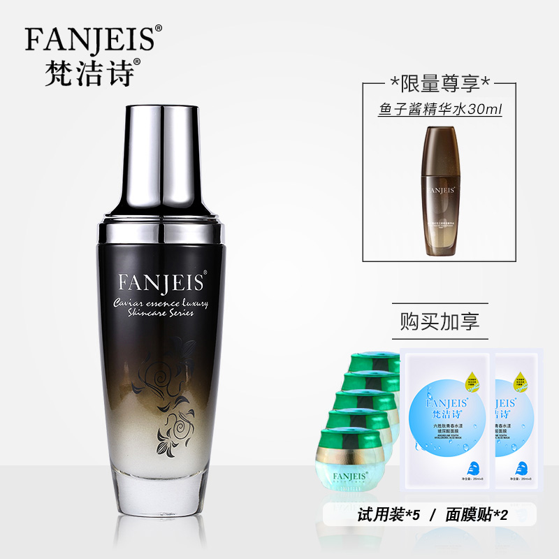 梵洁诗鱼子酱水肌乳保湿改善问题