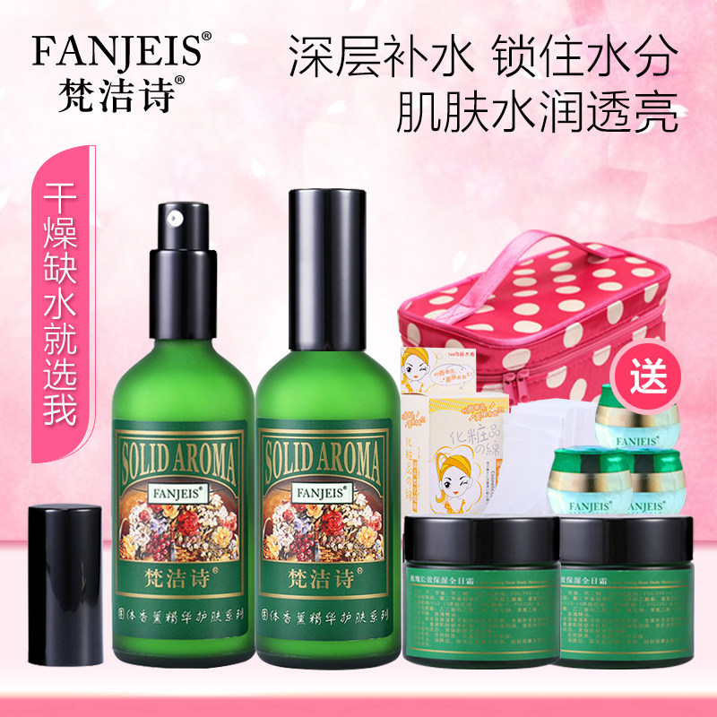 梵洁诗玫瑰水乳套装补水保湿国货老牌旗舰官网正品护肤化妆品女,美容护肤/美体/精油,面部护理套装,淘宝优惠券,粉丝福利购,淘宝优惠卷