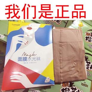 罗娜帝打底袜面膜水光袜女夏超薄防勾丝脚底防滑丝袜光腿8358