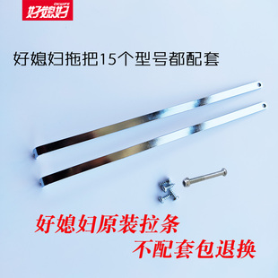 好媳妇27 33 38cm胶棉拖把拉条滚轮海绵拖把原装原厂拉杆扁形拉条