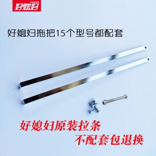 好媳妇拖把原装拉条配件