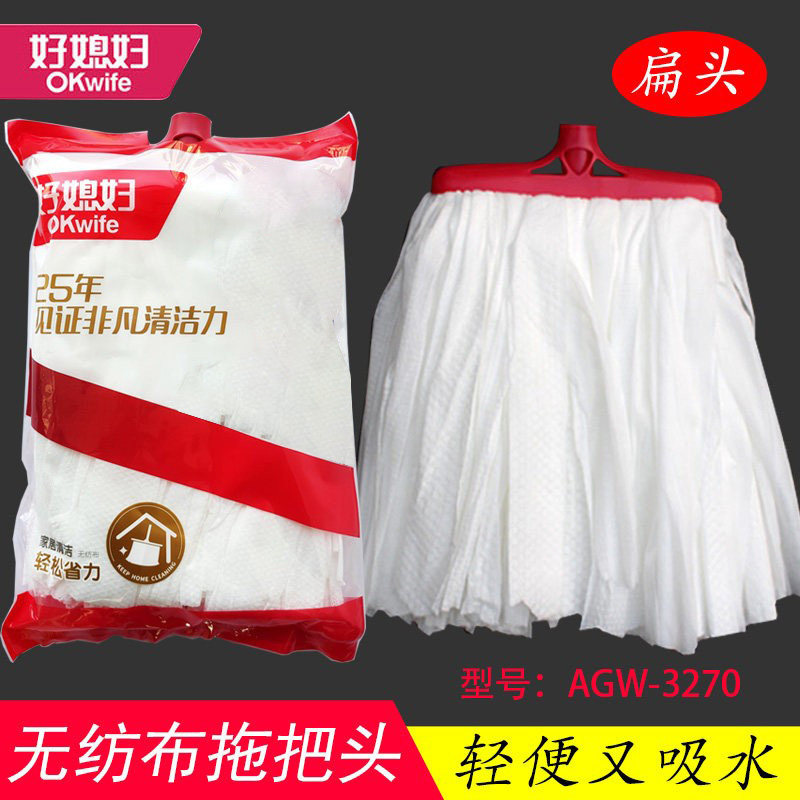 正品好媳妇3270无纺布拖把头替换头拖布地拖头扁形拖把头轻便吸水