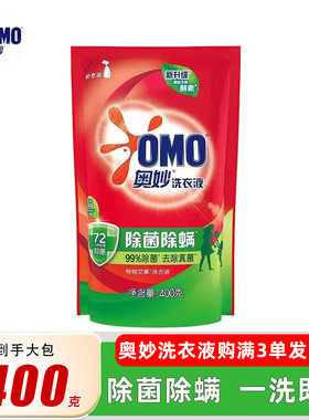 奥妙除菌除螨洗衣液88vip一分钱洗衣液家用护衣防串色洁净易漂洗