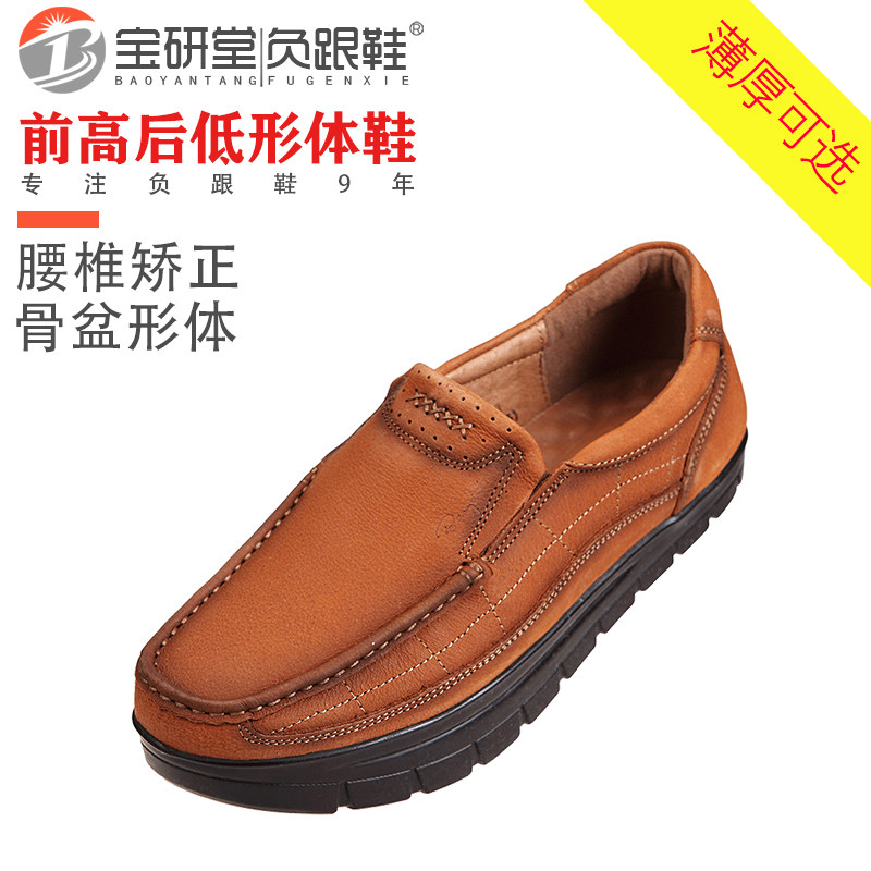 负跟鞋正品女腰椎矫正驼背形体宝研堂专业地球鞋倒走K型骨盆前倾