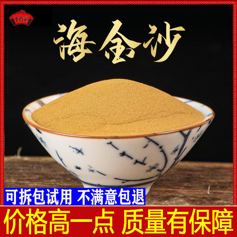 正宗海金沙500g包邮中药材海金沙金钱草鸡内金野生海金沙海金沙粉