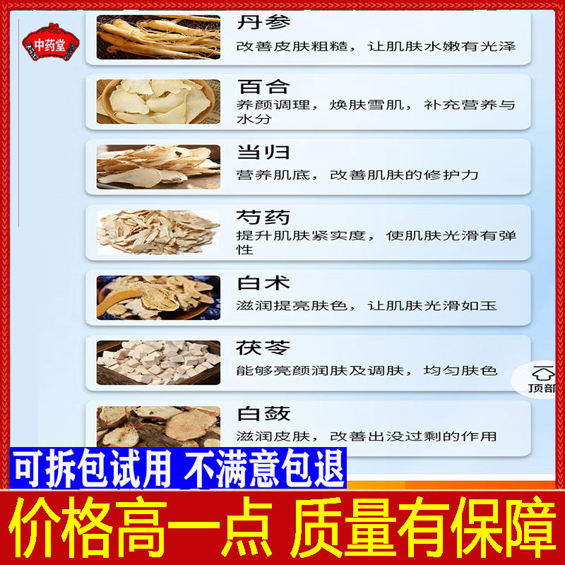 七子白粉面膜粉500克 纯中药七子白面膜粉美白祛斑