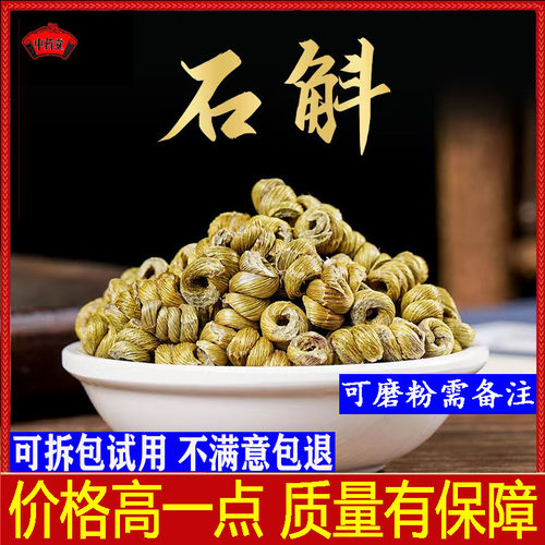 正宗铁皮石斛中药材超细铁皮石斛粉冻干铁皮石斛粉霍山铁皮石斛