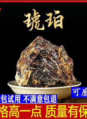中药材琥珀野生琥珀米正品特级琥珀粉500g血琥珀虎魄光珀北方之金
