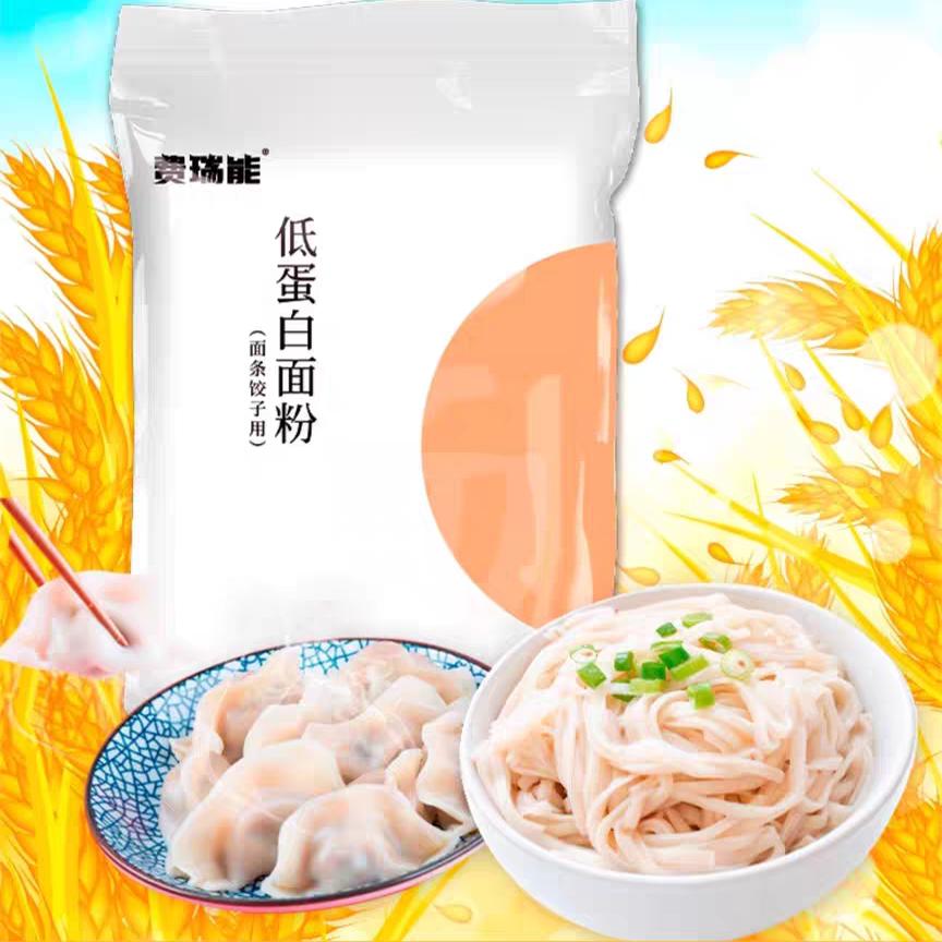低蛋白饺子粉饺子粉低蛋白饺子粉