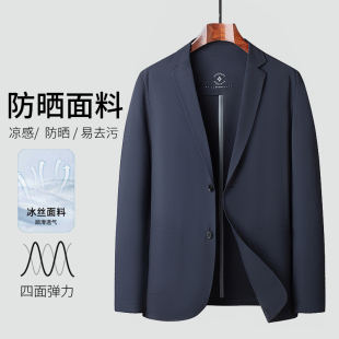 商务休闲西装 新款 轻薄透气垂顺免烫上衣外套 夏季 冰丝防晒西服男士