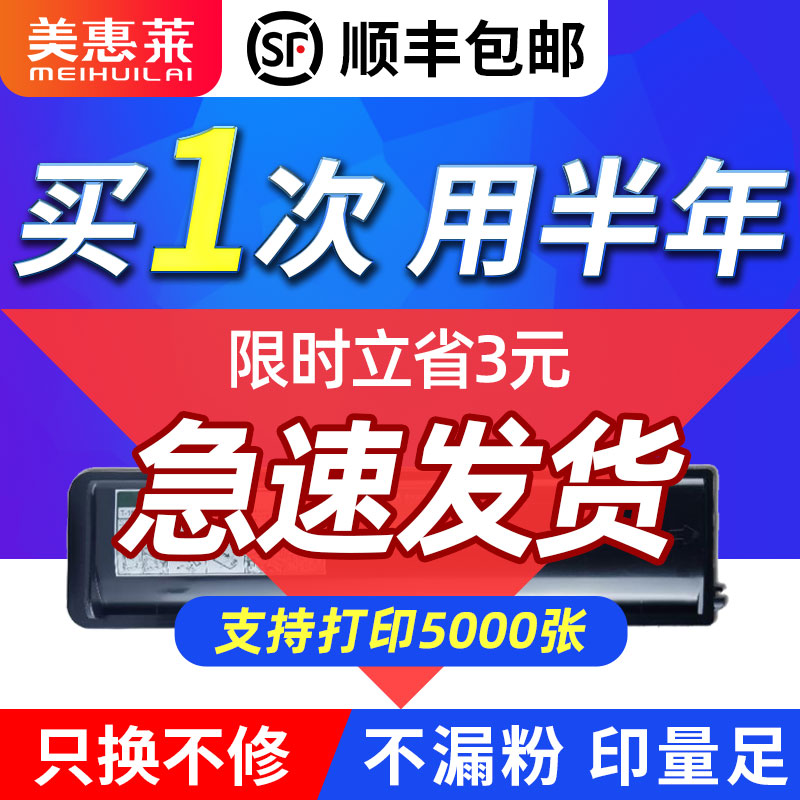T-1810C粉盒212211242墨盒