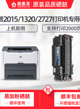 美惠莱适用惠普HP49A易加粉硒鼓Q5949A 1160 1320 1320n 3392 3390打印机hp5949A墨盒佳能lbp-3360 3300粉盒