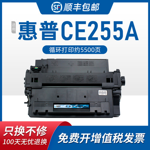 M521dnP3016P3015粉盒CE255A