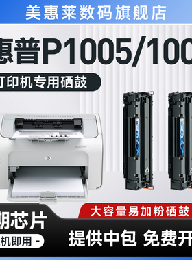 适用惠普CB435A易加粉硒鼓P1005 1006 1109激光打印机ce285a粉盒HP35A 佳能LBP3010 3050 3100 3018粉墨盒