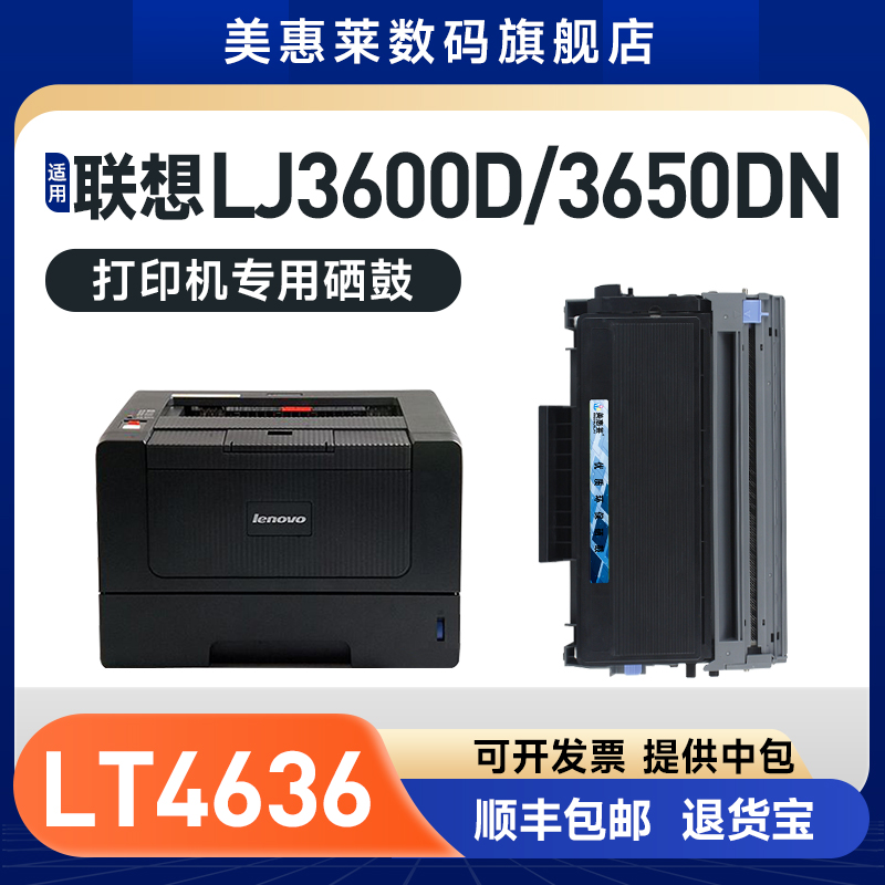 LT4636粉盒M7550N打印机硒鼓