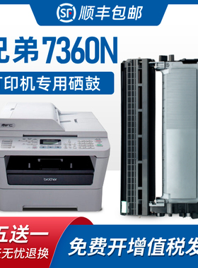 美惠莱适用联想m7400打印机粉盒M7650DF M7450F M7600D硒鼓兄弟dcp7060d L2400 M3410墨盒LT2441硒鼓