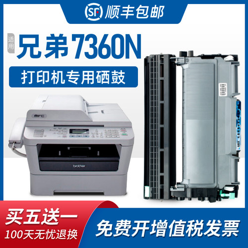美惠莱适用联想M7400打印机粉盒