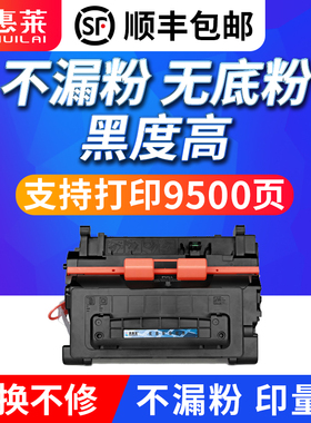 美惠莱适用HP惠普CF281A硒鼓M630Z M603DN M603F M604N M605DN M605N M606DN M625DW打印机墨盒 HP81A墨粉盒