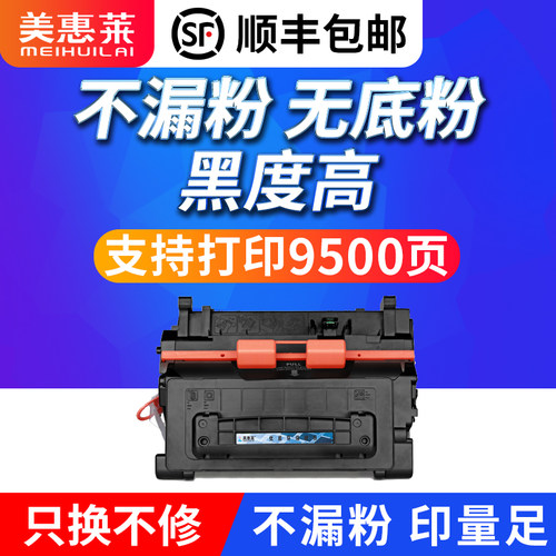 硒鼓打印机墨粉盒美惠