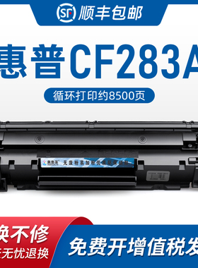 适用惠普CF283A硒鼓M201N M201DW M225DN M225DW打印机粉盒M125A M126FN M127FN墨盒 惠普HP83A硒鼓墨粉盒