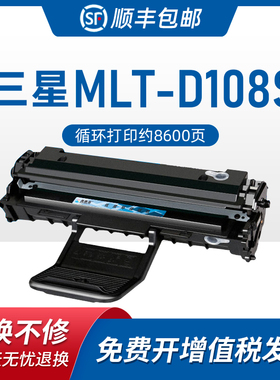 美惠莱适用三星MLT-D108S硒鼓scx-4521 4521F 4521FH 4521D3激光打印机墨粉ML-1610 2010 2570 2010d3粉墨盒