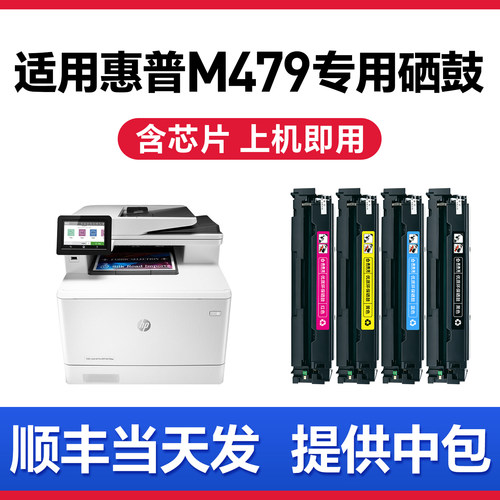 m479dw硒鼓m479dw/fdw/fnw墨盒