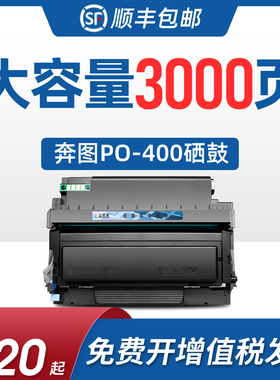 美惠莱适用奔图TL-413硒鼓p3305dn墨盒碳粉3307nd-s m7107nd-s Toner chip打印复印一体机墨盒m7105dn粉盒