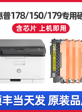 美惠莱适用惠普118a硒鼓150a 150nw 178nw 179fnw打印机墨粉盒w2080a w2081a w2082a w2083a墨盒hp 118a硒鼓