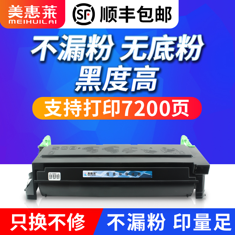 LD1060硒鼓LJ6000打印机墨盒
