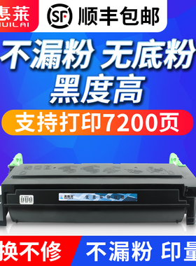 美惠莱适用Lenovo联想LD1060硒鼓LJ6000激光打印机墨盒LJ6150N粉盒LD1060墨粉盒 联想LD1060晒鼓 碳粉盒