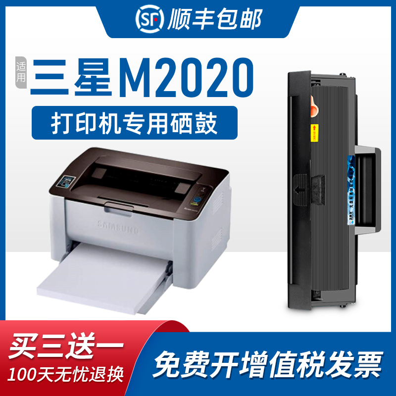 m2071打印机硒鼓MLT-D111S墨盒