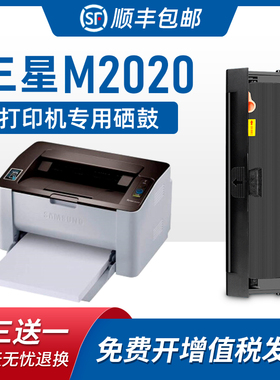 适用三星SLm2071激光打印机m2071fh m2071w m2070 M2022w墨盒MLT-D111S硒鼓m2020w粉盒M2071HW/W粉墨盒m2021w