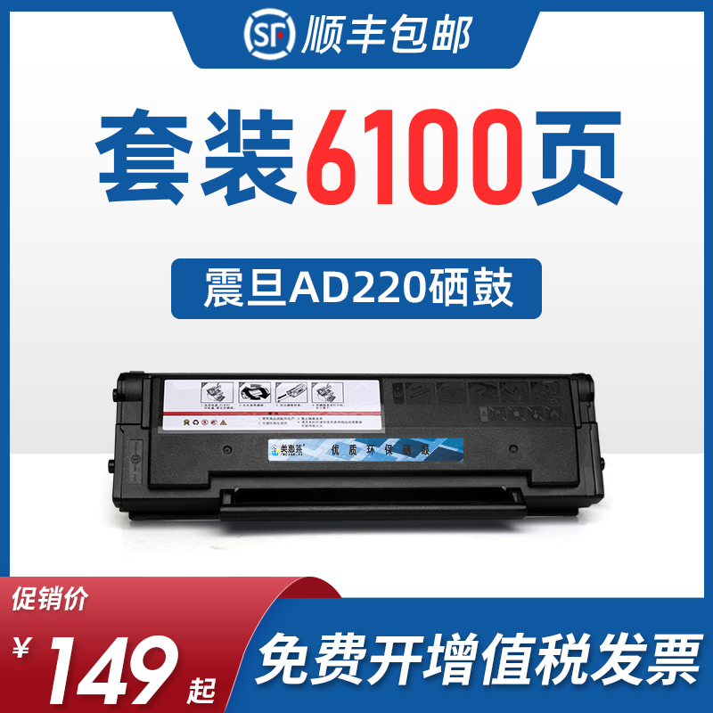 ad220mc硒鼓AD220E打印机墨盒