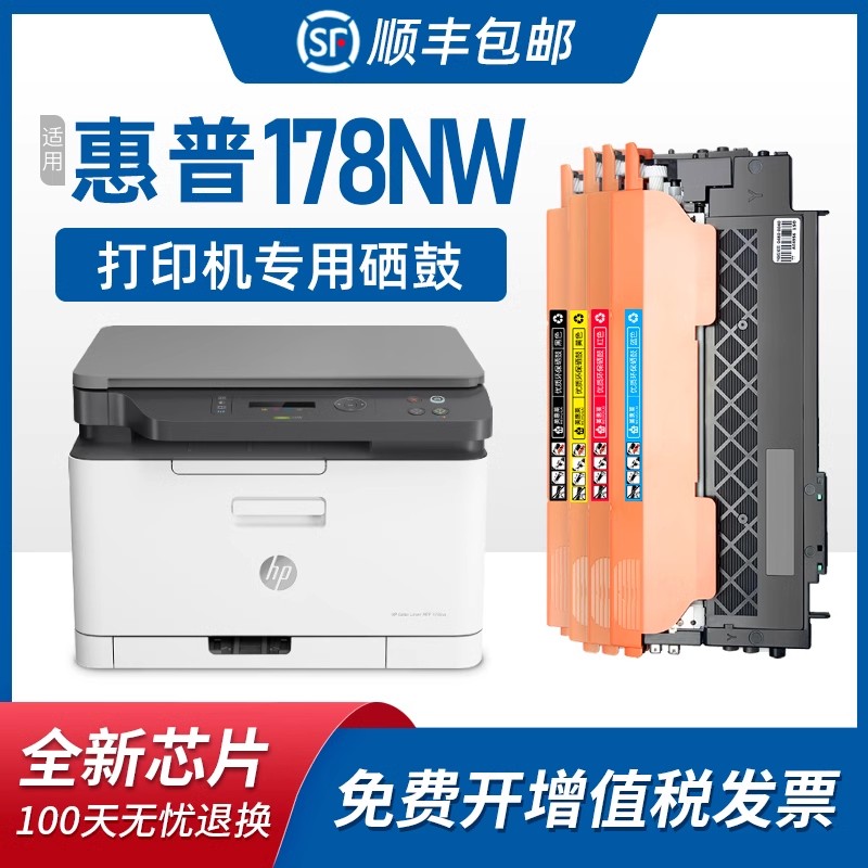 178nw179fnw彩色打印机粉盒118a