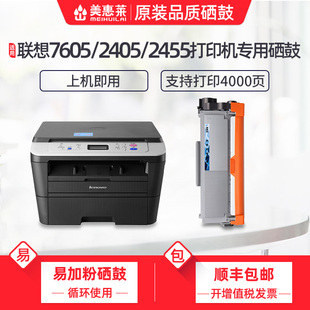 2655dn 适用lenovo联想m7605d硒鼓lt2451h lj2455d 7400pro打印机lj2405d 2605d粉墨盒 id2451h粉盒m7615dna