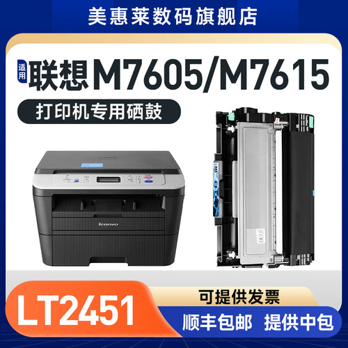 LT2451粉盒lj2605d打印机硒鼓