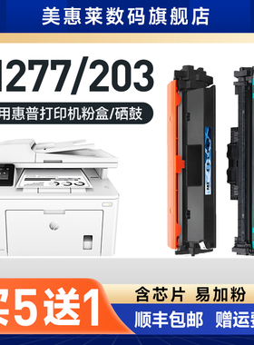 适用hp惠普cf230a易加粉粉盒m227fdw打印机 硒鼓m203a1 m203dn m203dw鼓架墨盒m227fdn m227sdn 230A粉墨盒