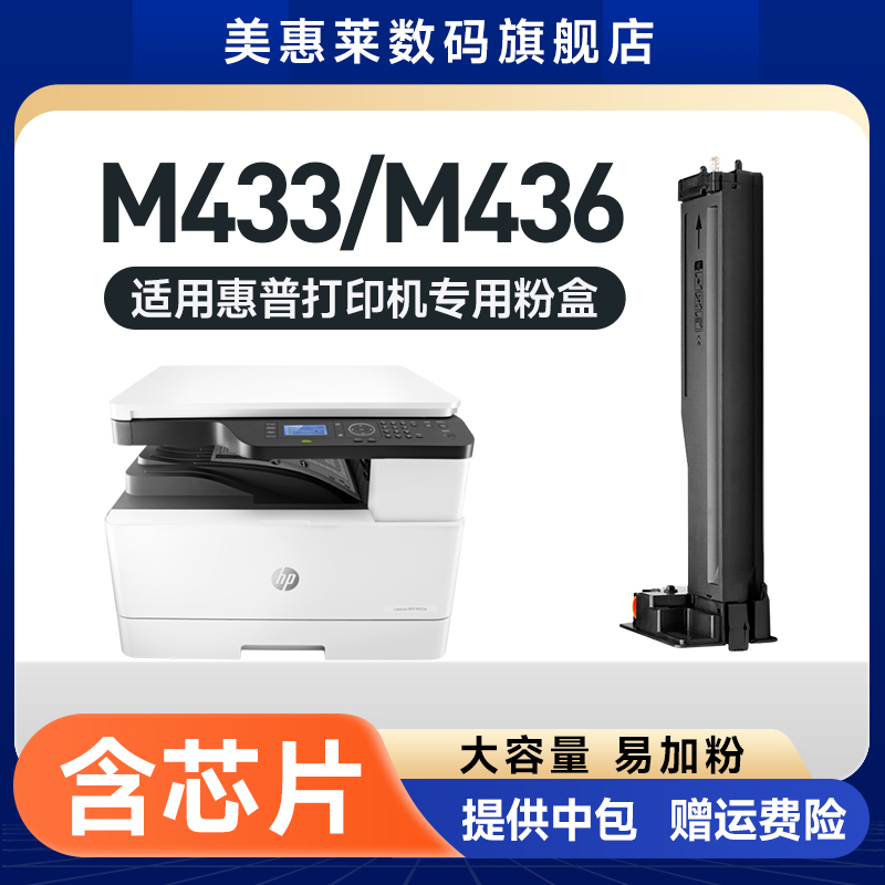 CF256A硒鼓m436nm436na粉盒