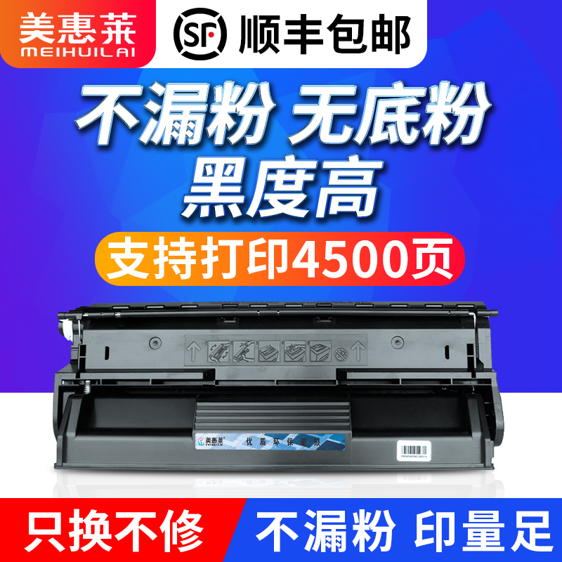 美惠莱适用XEROX富士施乐DP202硒鼓DocuPrint 202 205 255 305激光打印机墨盒CT350251 施乐DP202硒鼓粉墨盒 办公设备/耗材/相关服务 硒鼓/粉盒 原图主图