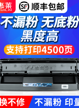 美惠莱适用XEROX富士施乐DP202硒鼓DocuPrint 202 205 255 305激光打印机墨盒CT350251 施乐DP202硒鼓粉墨盒